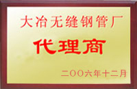 竹山大冶代理商